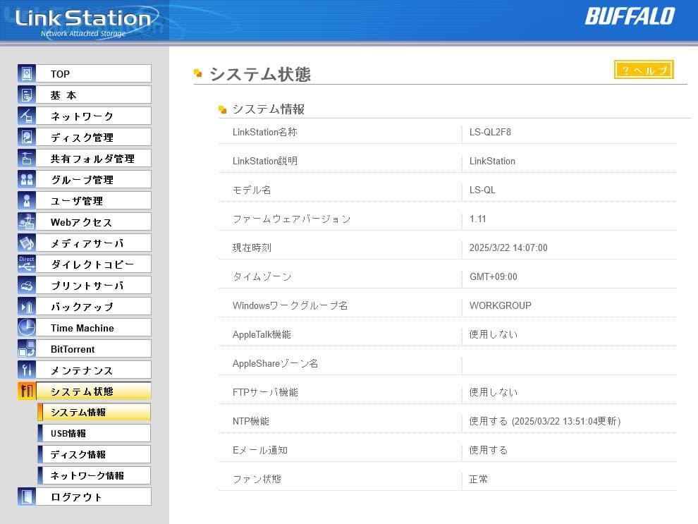BUFFALO Link Station LS-QL/R5 8TB相当 NAS
