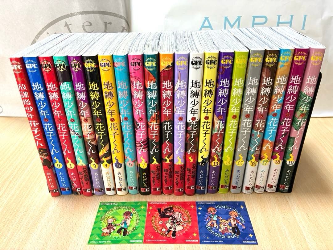 地縛少年花子くん0〜19巻　放課後少年花子くん　1巻　ステッカー3枚付き