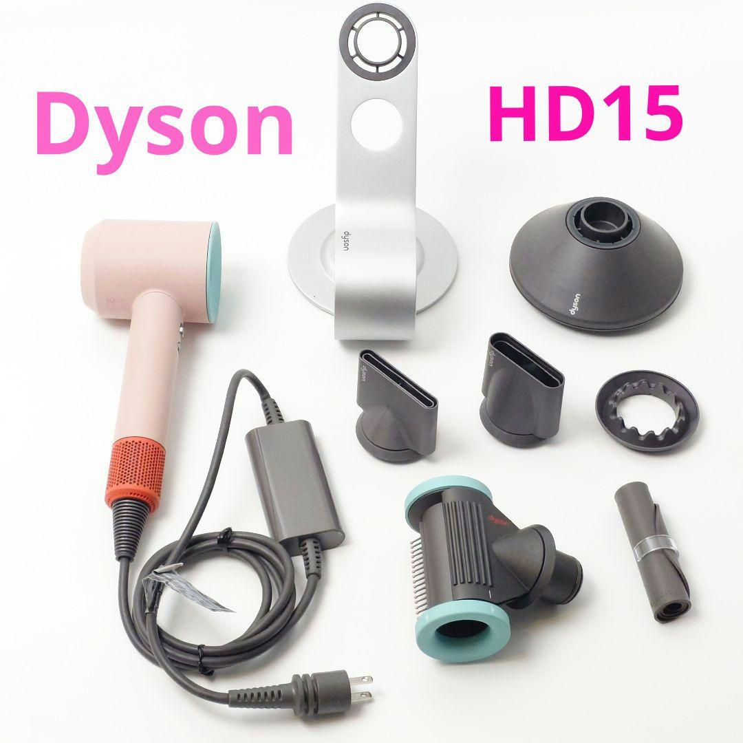 【美品】ダイソン　ヘアドライヤー　HD15 セラミックポップ　付属品多数☆