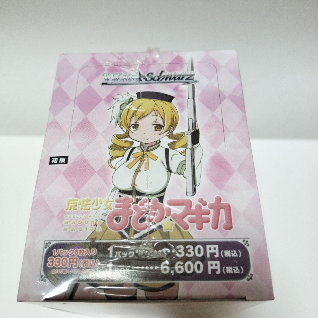 ヴァイスシュヴァルツ まどかマギカ