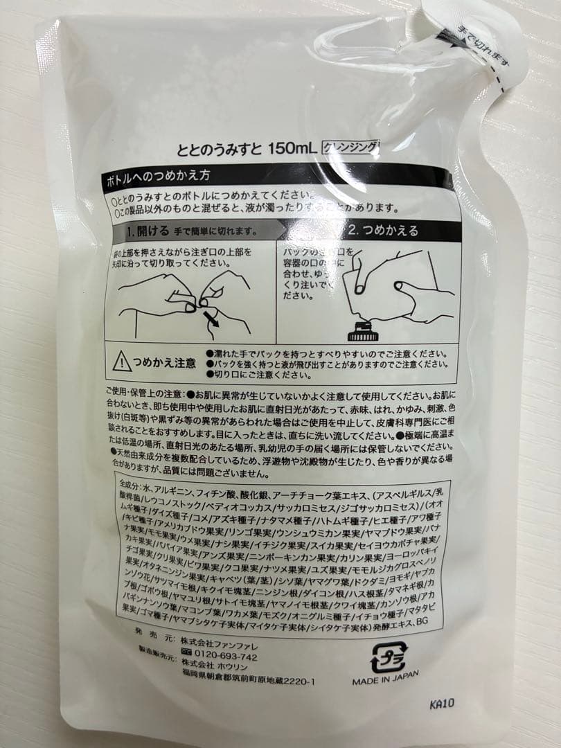 ととのうみすと　詰め替え 150ml 5個セット