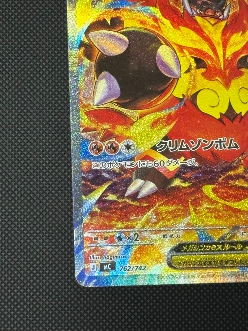 ポケモンカード メガエンブオーex SAR スタートデッキ100