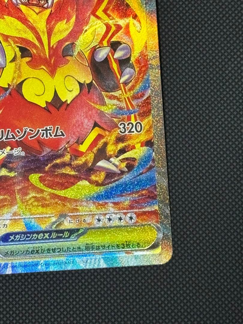 ポケモンカード メガエンブオーex SAR スタートデッキ100