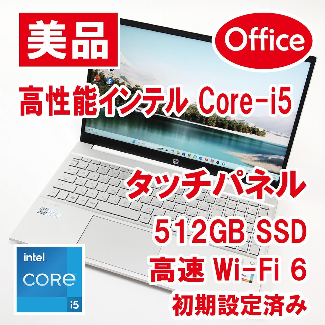【高性能／美品／タッチパネル／office／設定済】HP Pavilion