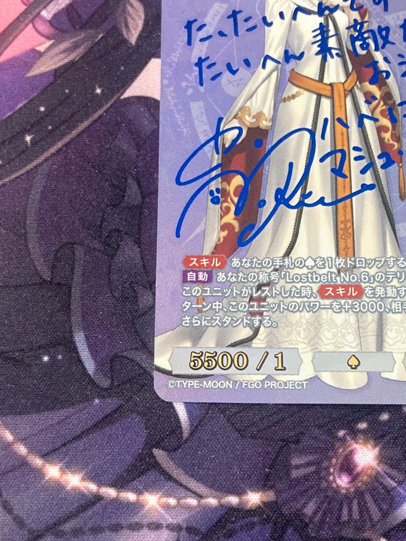 ビルディバイド-ブライト- ＦＧＯ　ＳＣ　最高の花嫁衣裳　マシュ　サイン