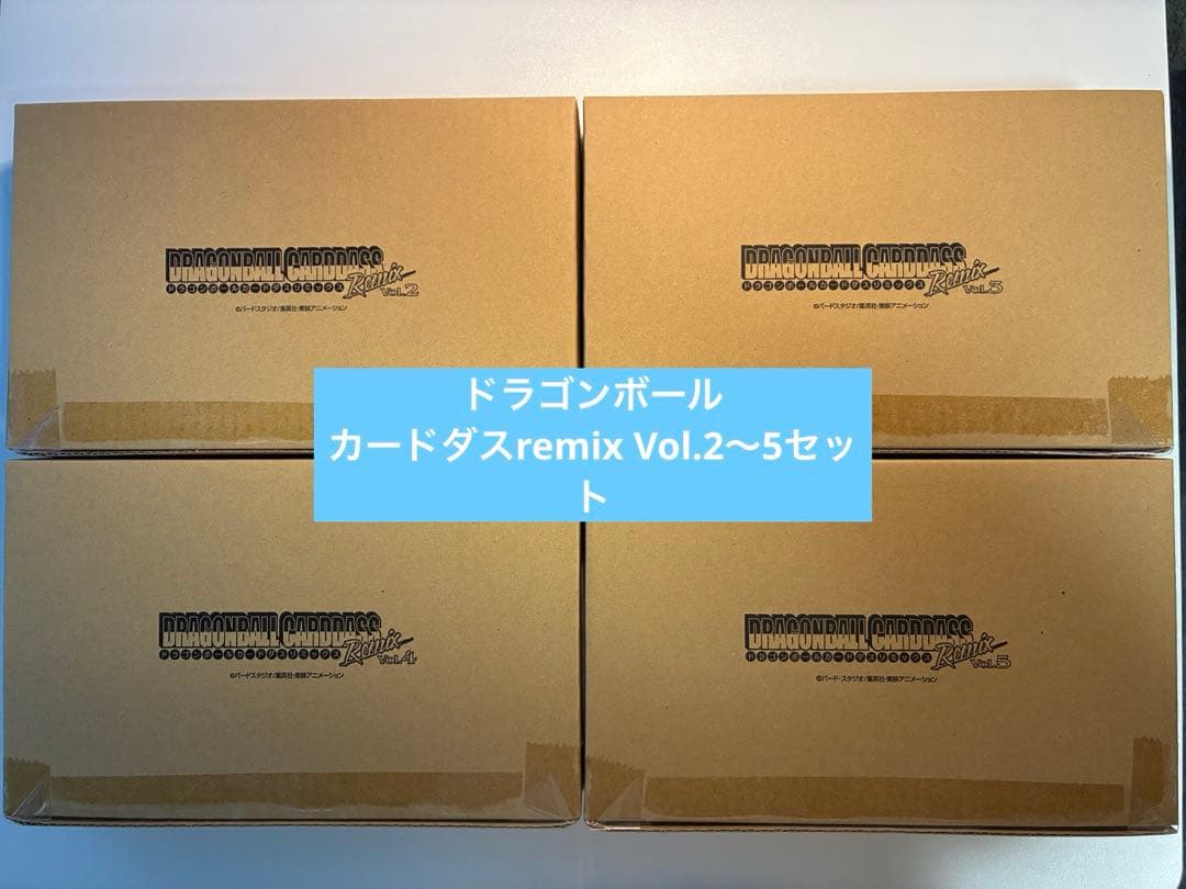 ［伝票跡なし未開封］ドラゴンボールカードダスremix Vol.2〜5セット