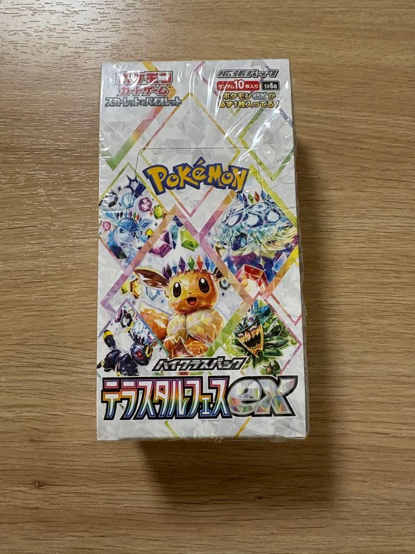 テラスタルフェスex& MEGAドリームex セット　シュリンク付