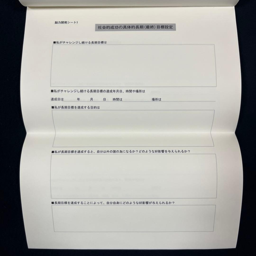 強運の法則　西田文朗著