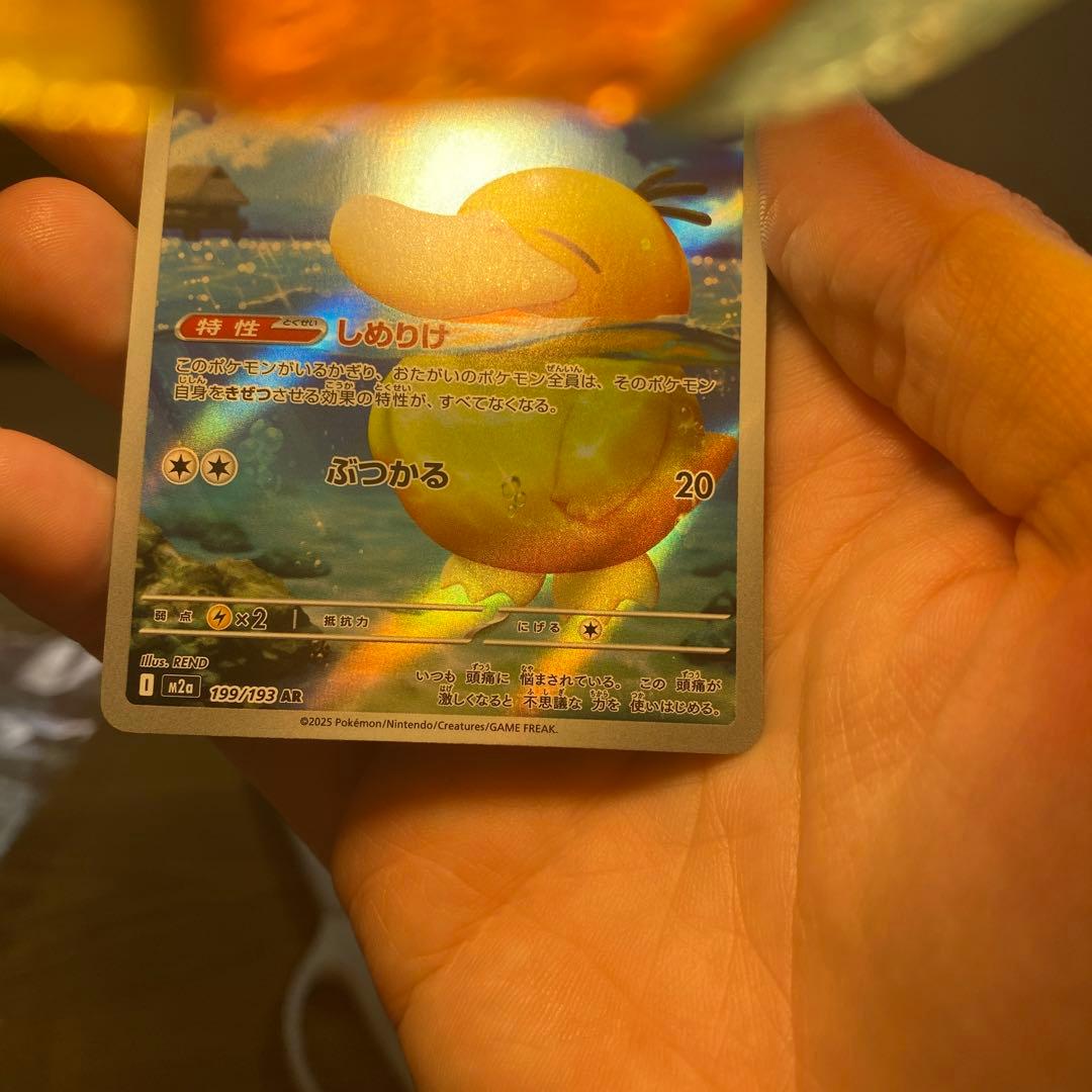 SAR加工エラー コダックAR(processing errorSAR)