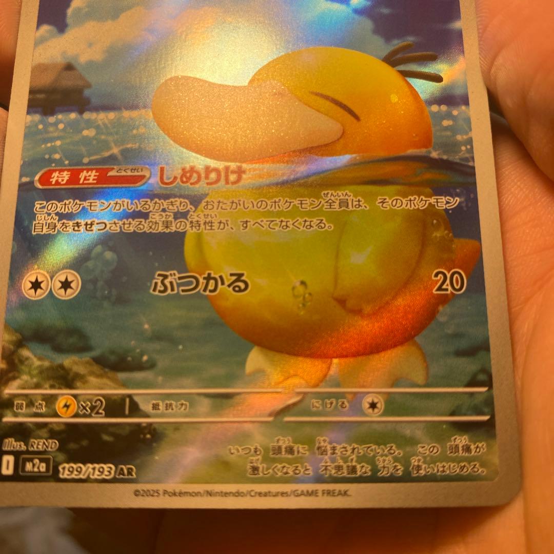 SAR加工エラー コダックAR(processing errorSAR)