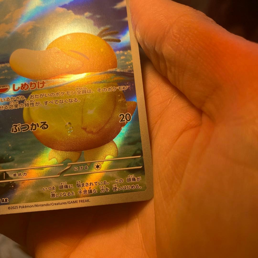 SAR加工エラー コダックAR(processing errorSAR)