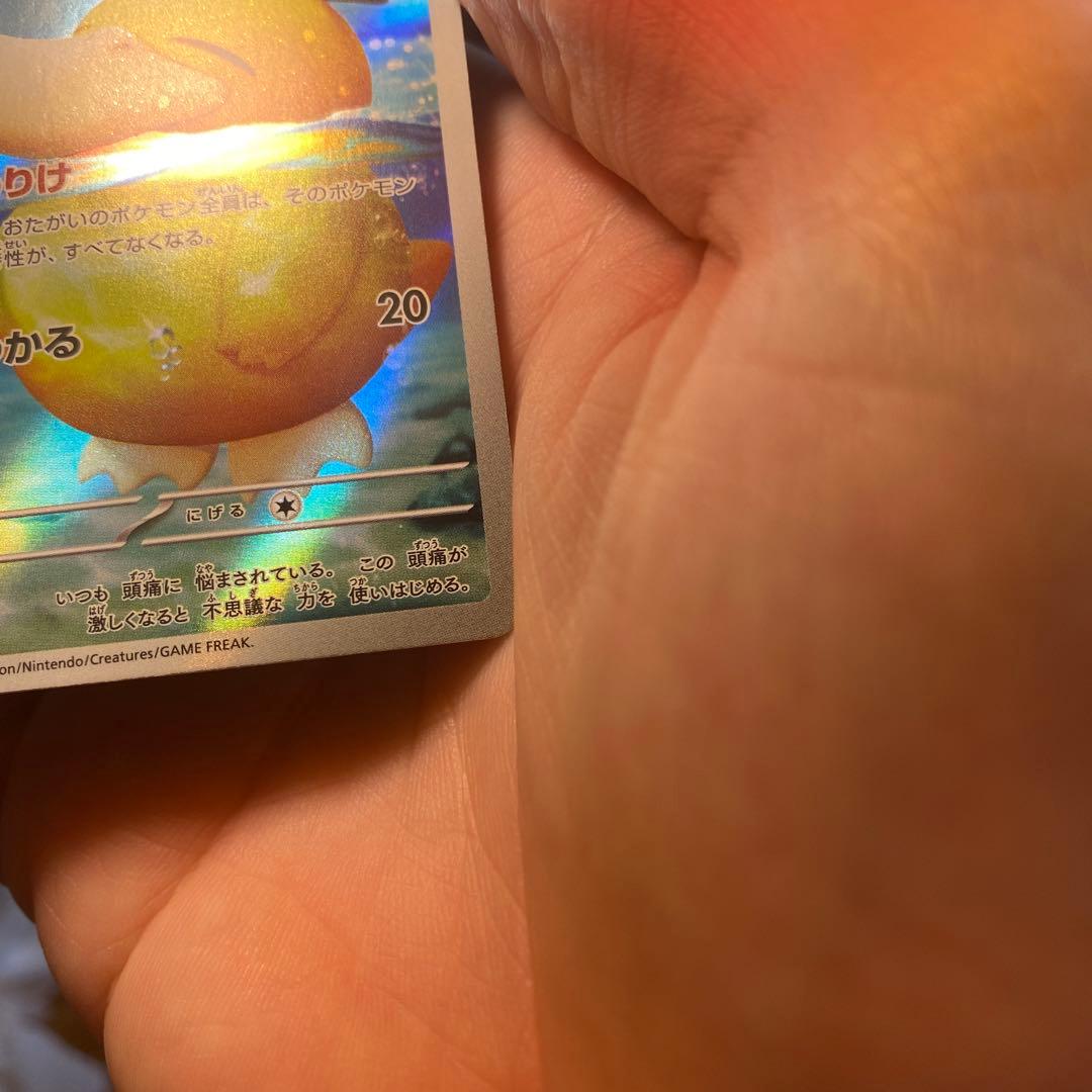 SAR加工エラー コダックAR(processing errorSAR)