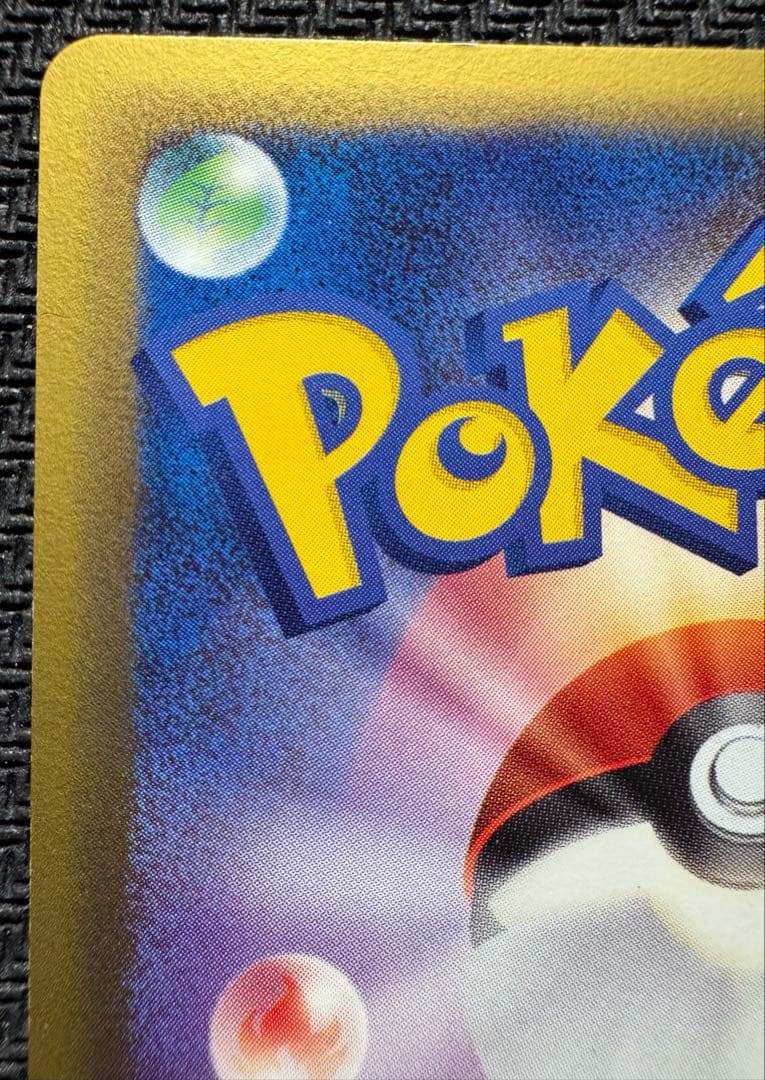 リザードン⭐︎ ゴールドスター 色違い δ種 1edition デルタ種 ホロン