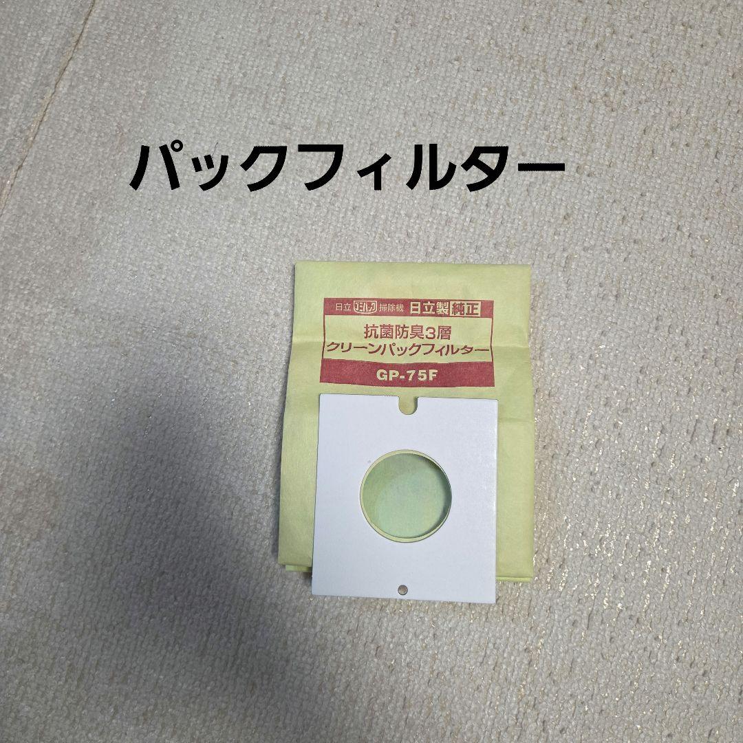 日立クリーナーCV-F50