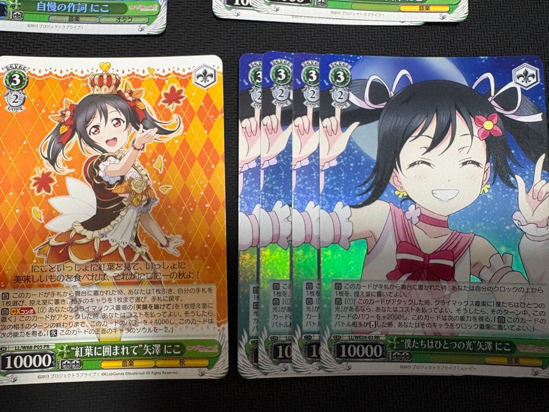 ヴァイス　にこ単デッキ