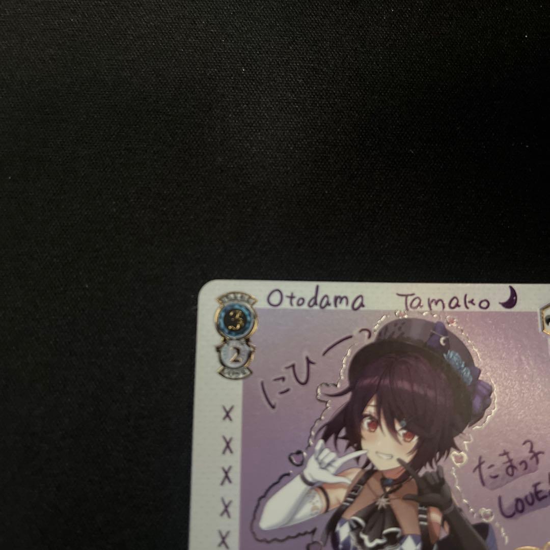 ヴァイス あおぎり高校　とびっきりのワンショット！ 音霊 魂子 SEC