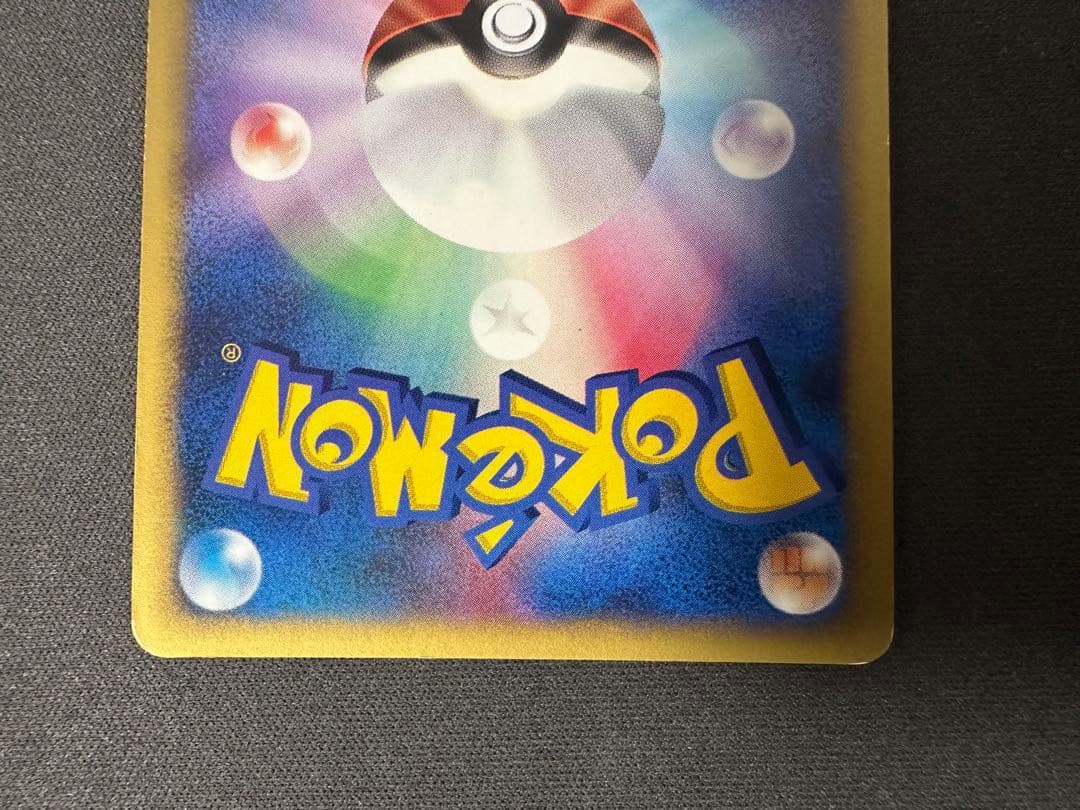 【SALE】ツクシのハッサム ★ ポケモンカードVS 013/141 渦巻きホロ