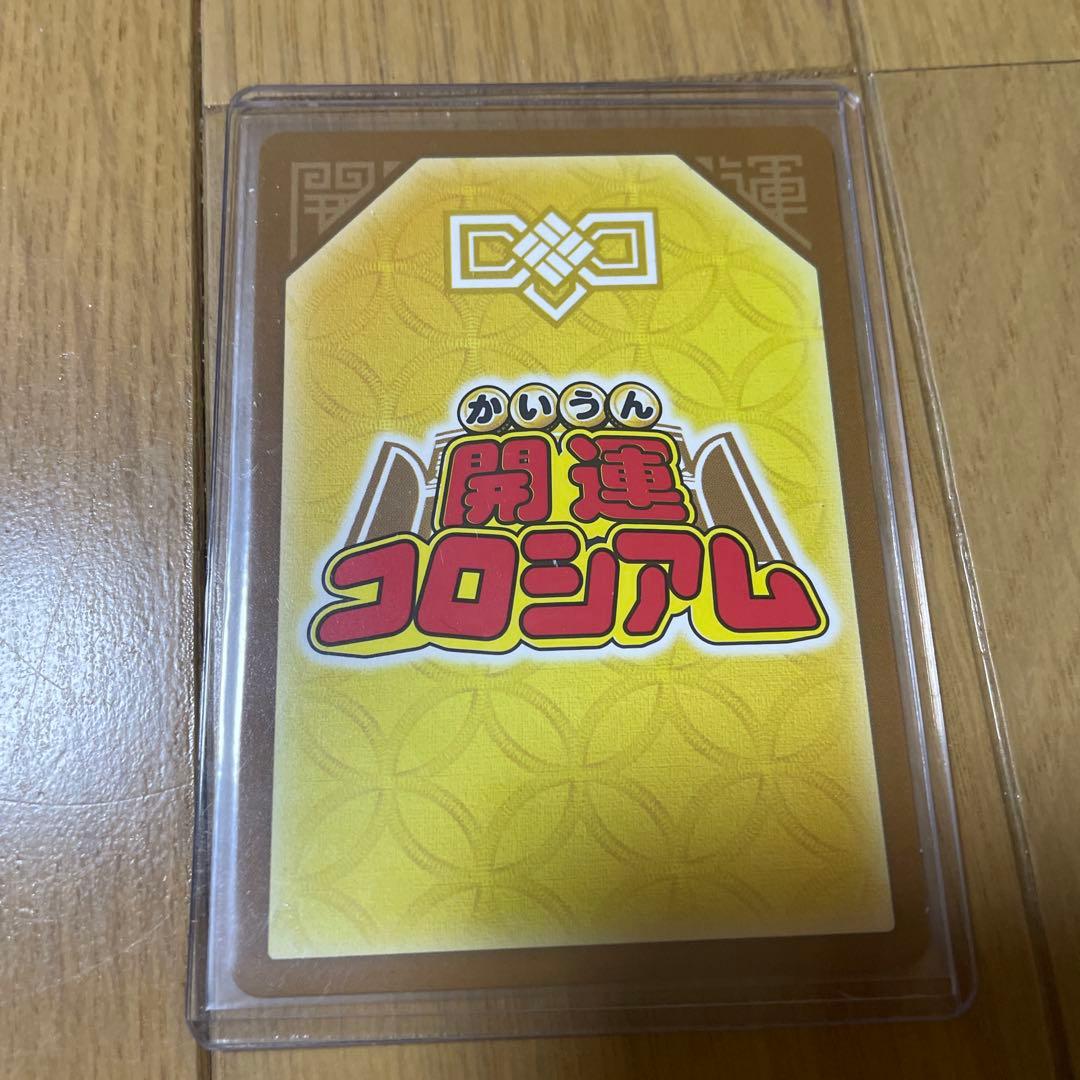 開運コロシアム　開運レア　招き猫ニャッキー