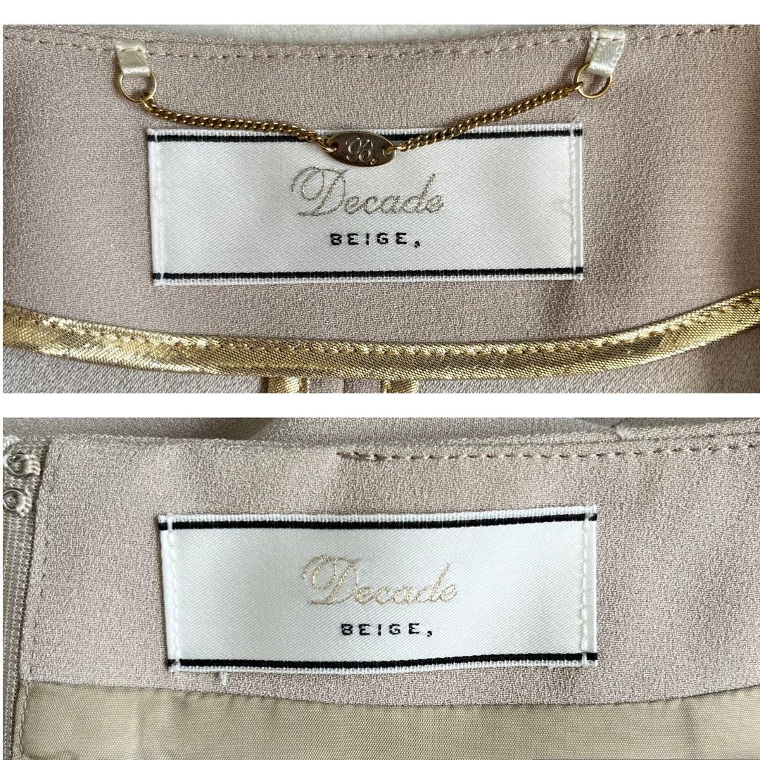 BEIGE, CINDY ダブルカラージャケット スカート セットアップ