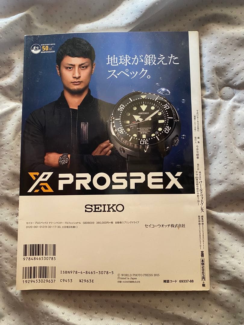 セイコーダイバーズウォッチ進化論