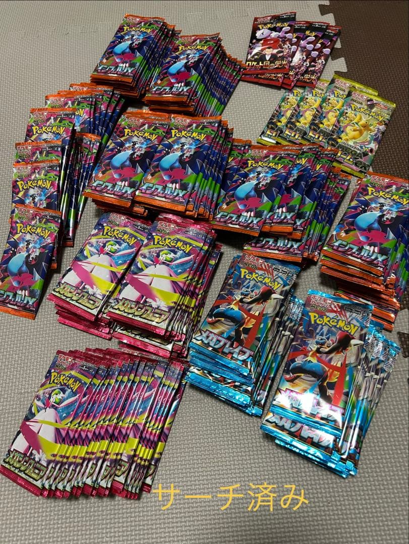 ポケモンカード　バラパック　サーチ済み
