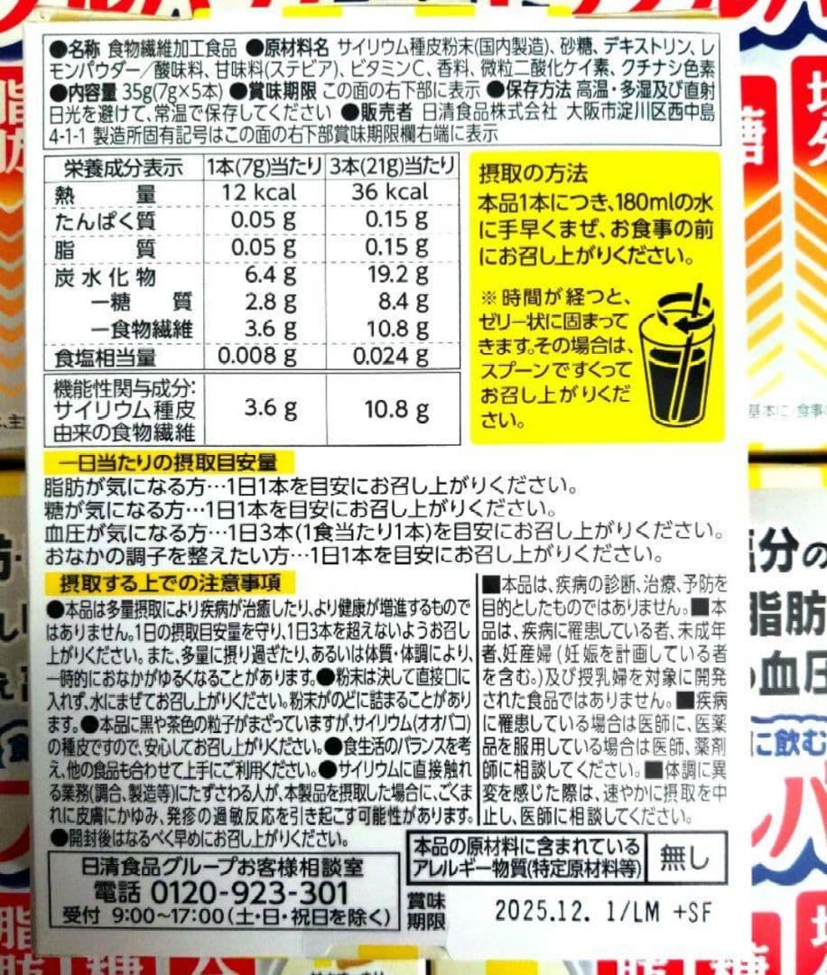 日清　トリプルバリア　５本入り　３０箱　計１５０本セット