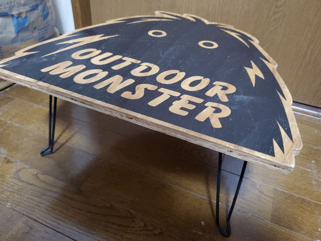 アウトドアモンスター　FREE BOARD　ちゃぶ台　テーブル