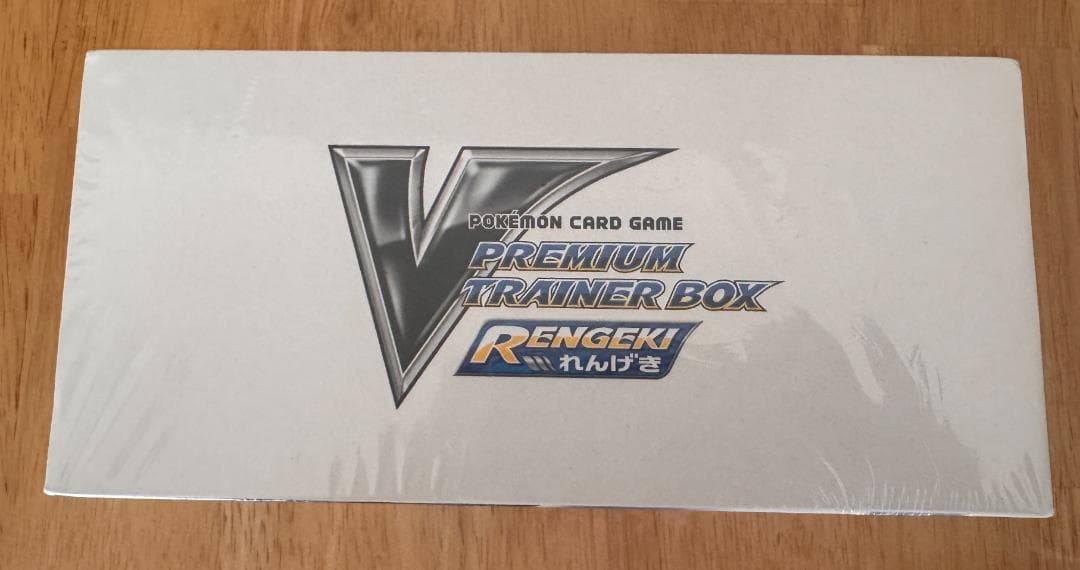 プレミアムトレーナーボックスRENGEKI未開封