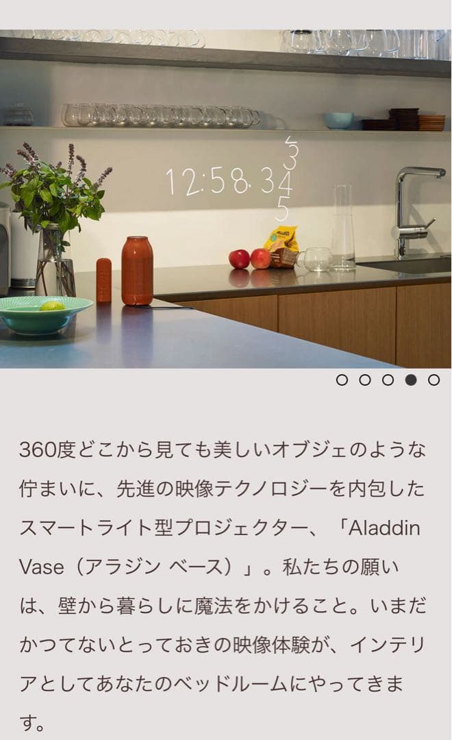 【希少✨新品未開封✨】Aladdin Vase ボトル型 プロジェクター 本体