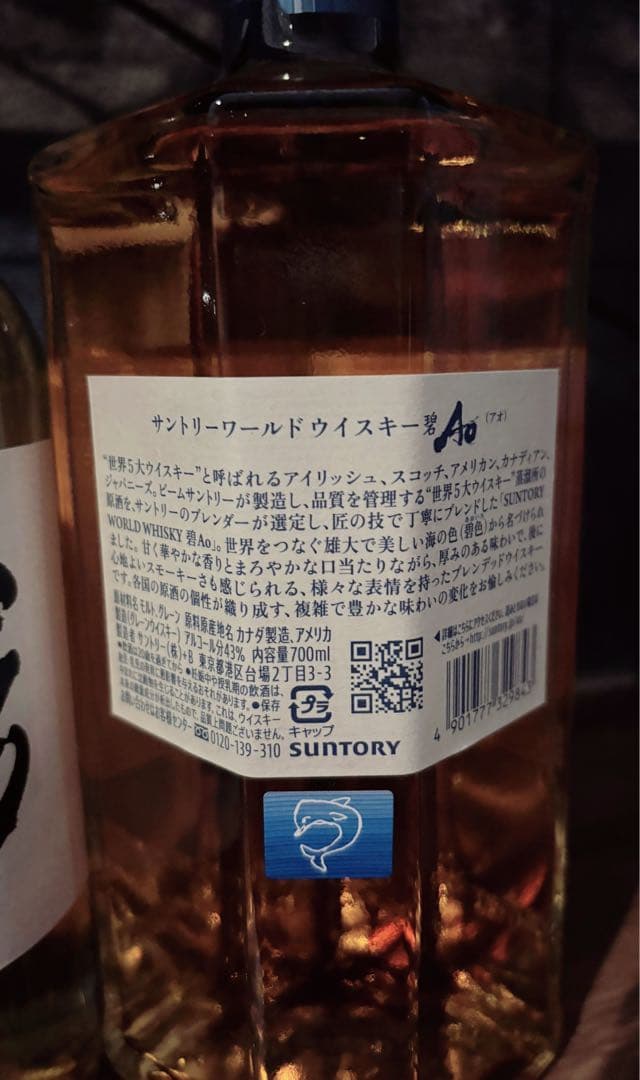 【サントリー】ウイスキー碧 ao700ml/THE CHITA知多700ml2本