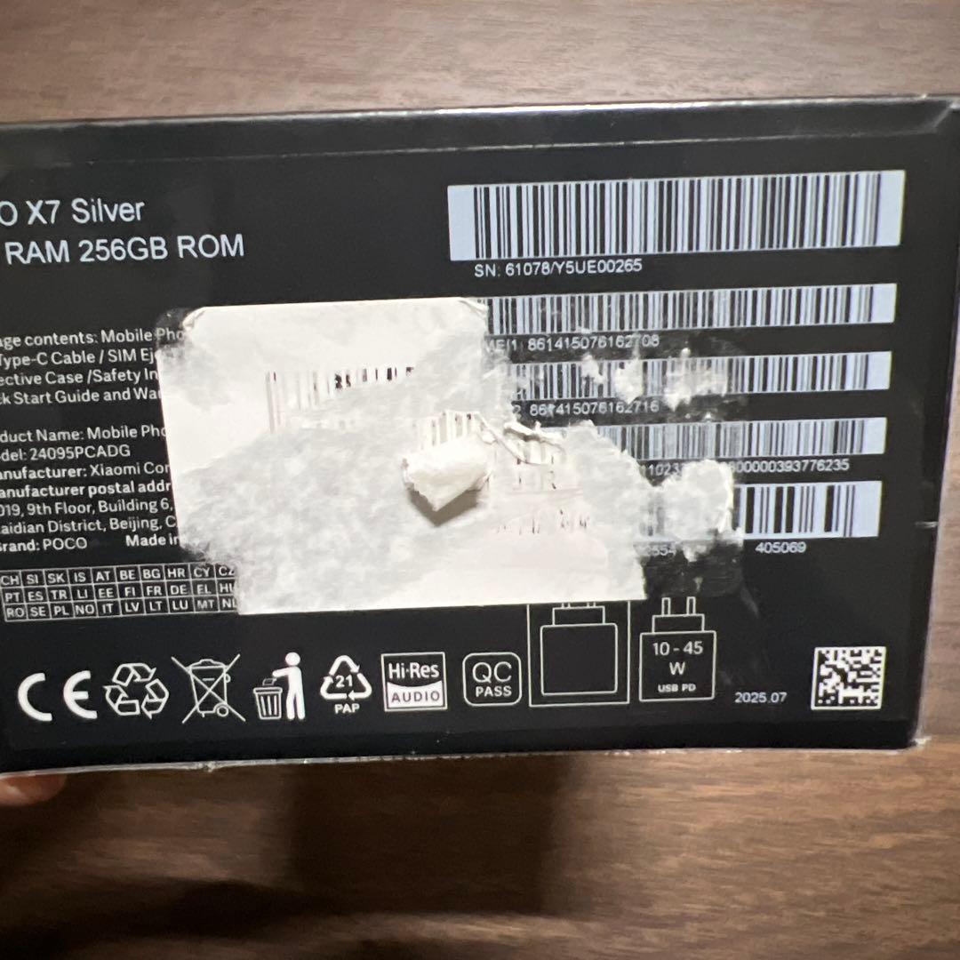 新品未使用　POCO X7 8GB/ 256GB SIMフリー　シルバー