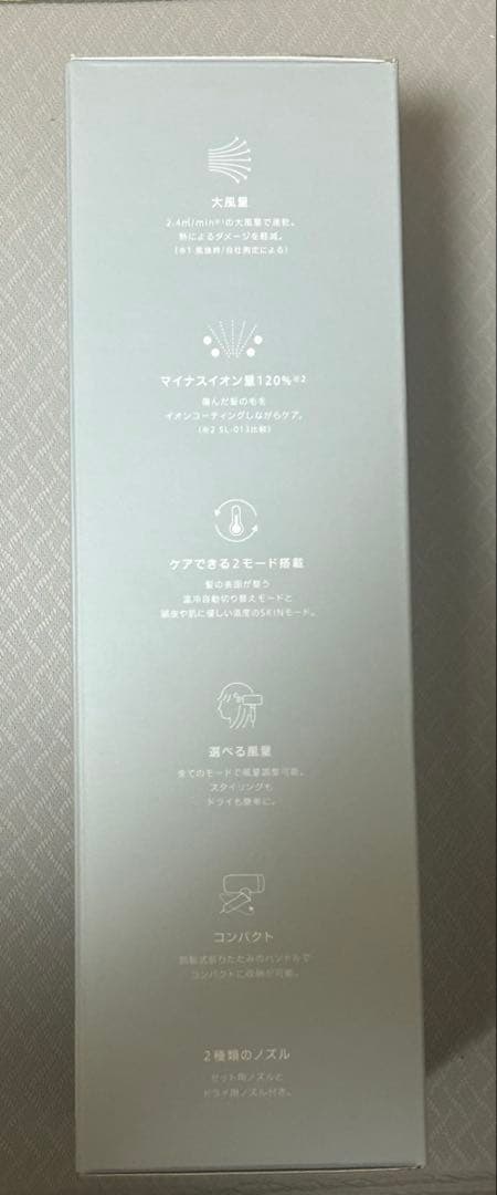 サロニアスムースシャインドライヤー SAL23209WH ホワイト