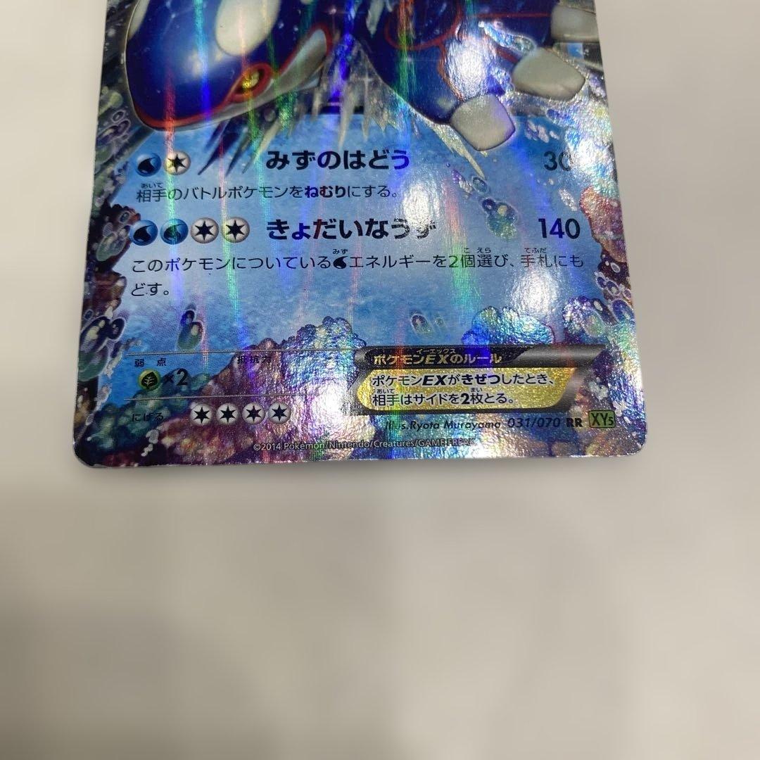 ポケモンカード カイオーガEX ミュウツーVMAX コーチトレーナーセット