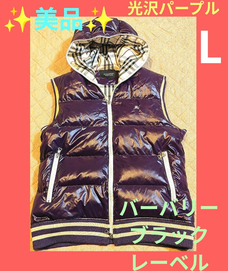 ✨美品✨ BURBERRY BLACK LABEL ダウンベスト L