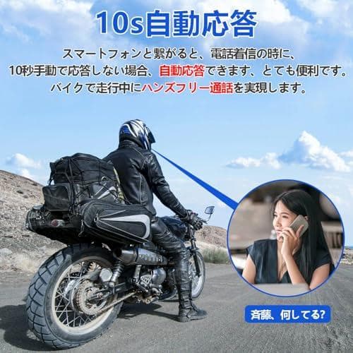Mihono バイクインカム 6Riders （2台セット） V6Pro昇級版m