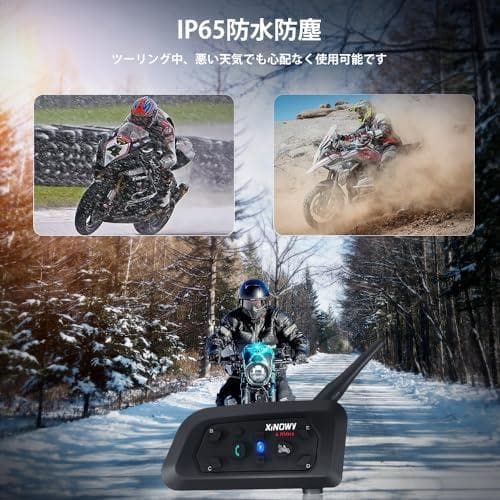 Mihono バイクインカム 6Riders （2台セット） V6Pro昇級版m