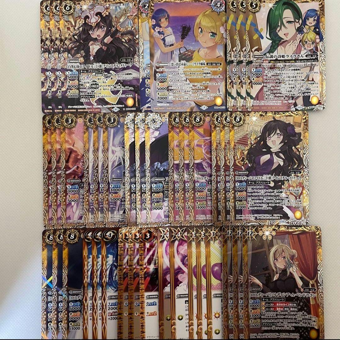 バトスピ　２１デッキセット　引退品　まとめ売り