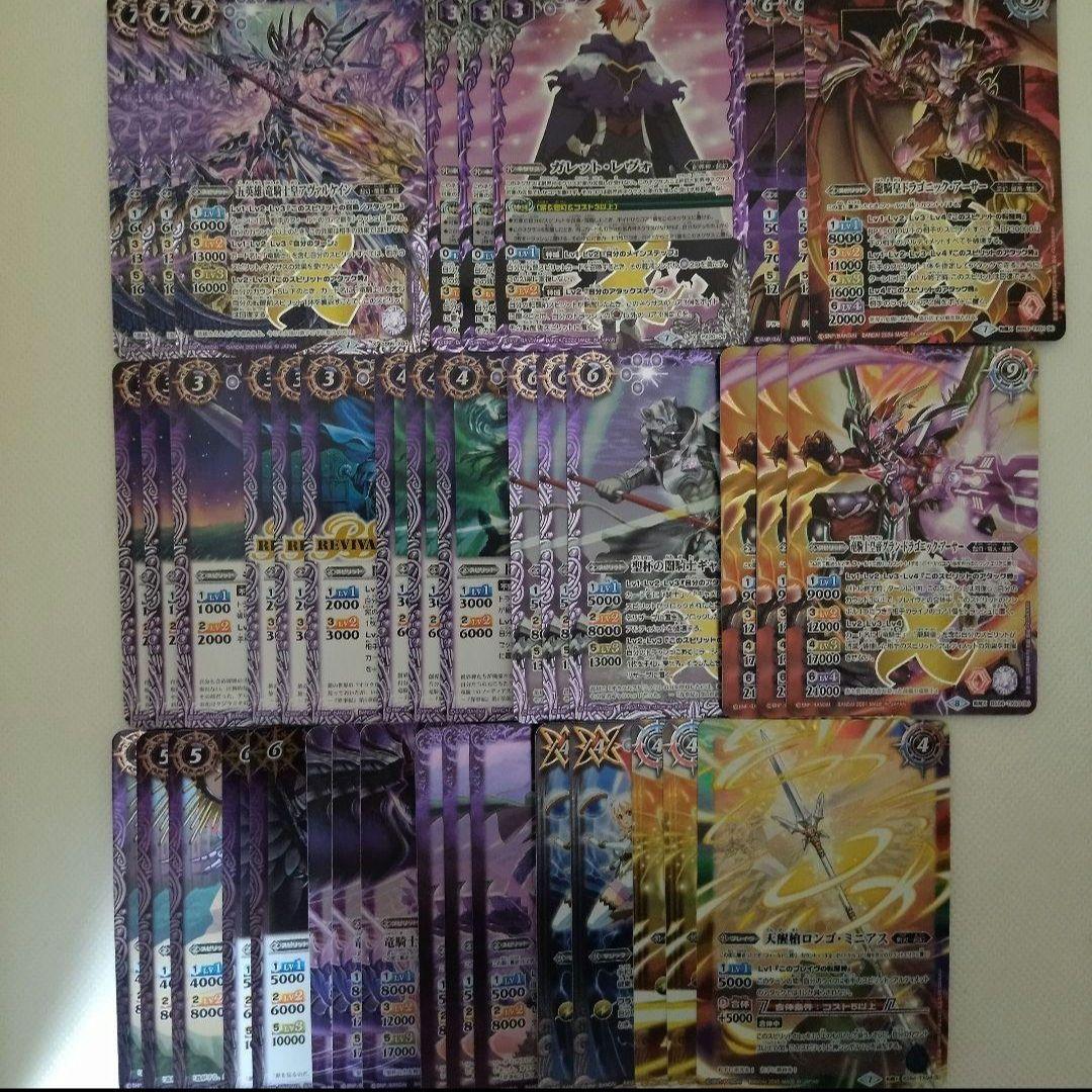 バトスピ　２１デッキセット　引退品　まとめ売り