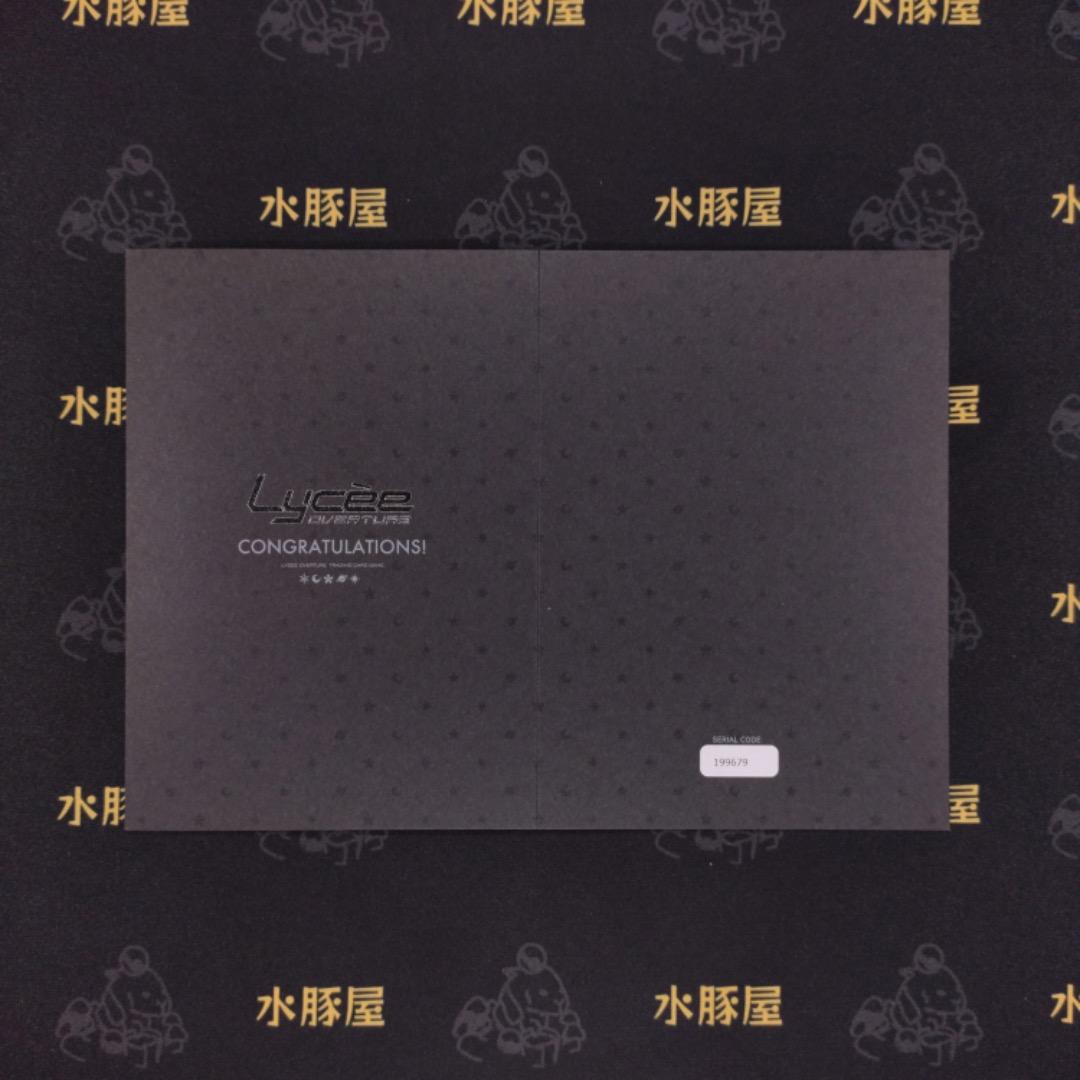 Lycee Overture　リセ　『大図書館』の司書　テイル　直筆サイン