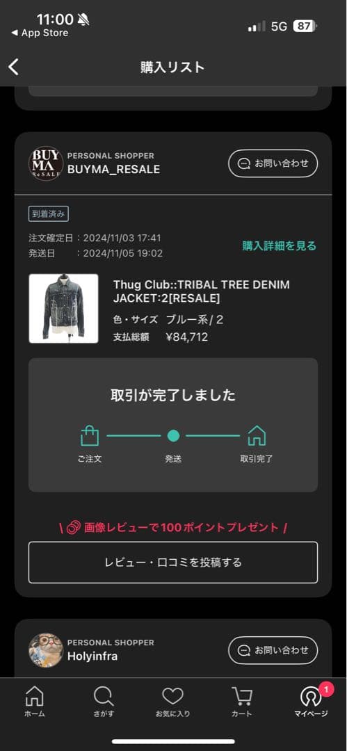 ENHYPENニキ着用thug Clubトライバルツリーデニムジャケット