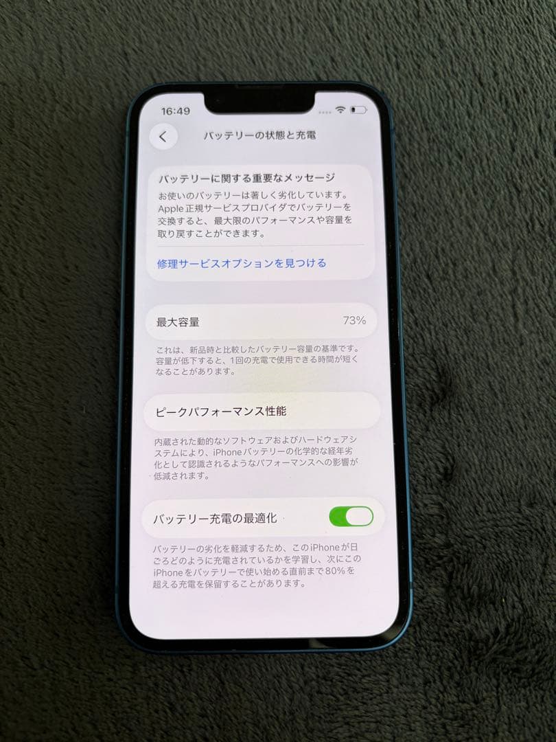 Apple iPhone 13 mini ブルー128GB 本体