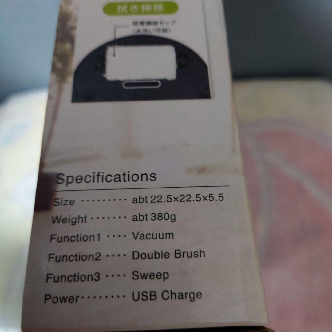 スマート掃除機