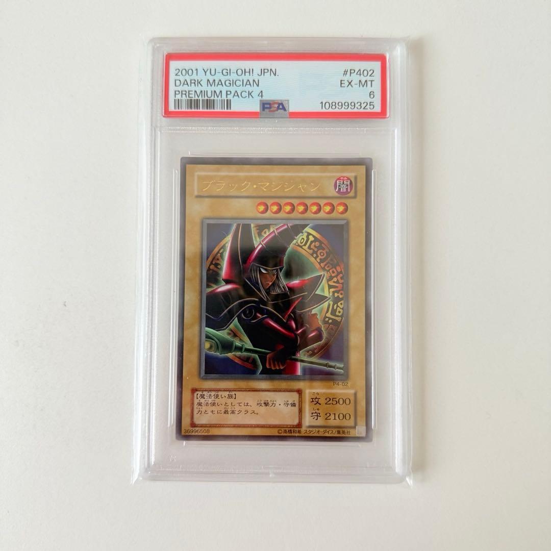 【全てPSA】ポケモンカード7枚、遊戯王2枚、まとめ売り