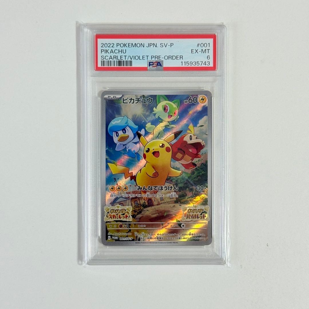 【全てPSA】ポケモンカード7枚、遊戯王2枚、まとめ売り