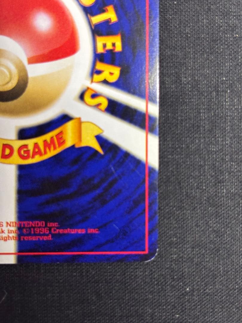 旧裏　ホウオウ ★ 拡張パック第3弾 めざめる伝説