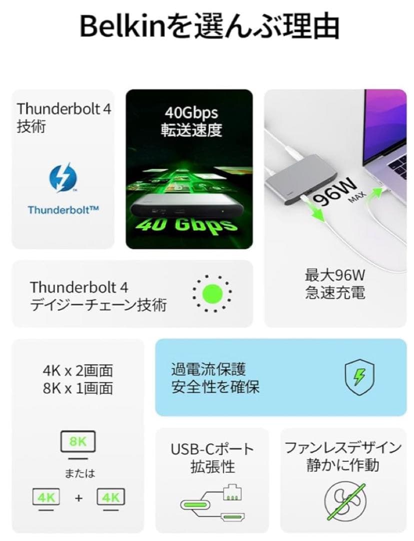 【TAMA】ベルキン Thunderbolt 3 Dock Pro