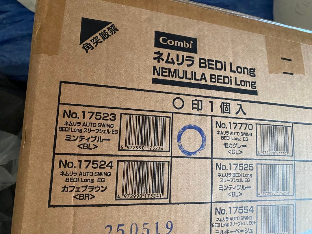 新品　コンビ ホワイトレーベル ネムリラAUTOSWING BEDi Long