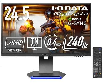 アイ・オー・データ ゲーミングモニター 24.5インチ GigaCrysta