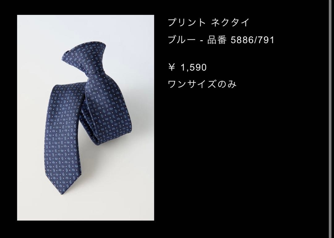 ZARA フォーマルスーツ一式　116cm 着用1回