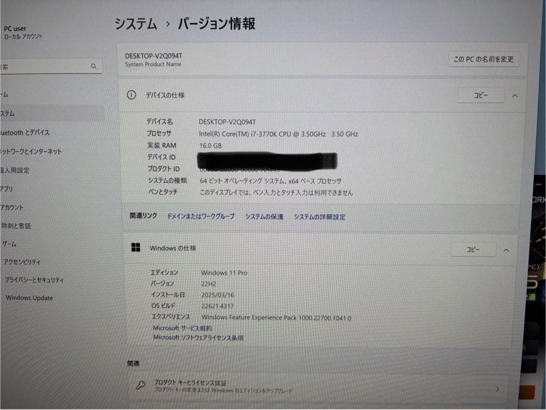 ほんのり光る！自作ライトゲーミングPC！i7 新品SSDで快適！